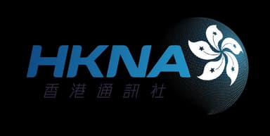 HKNA 香港通訊社